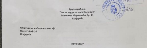 Приговор